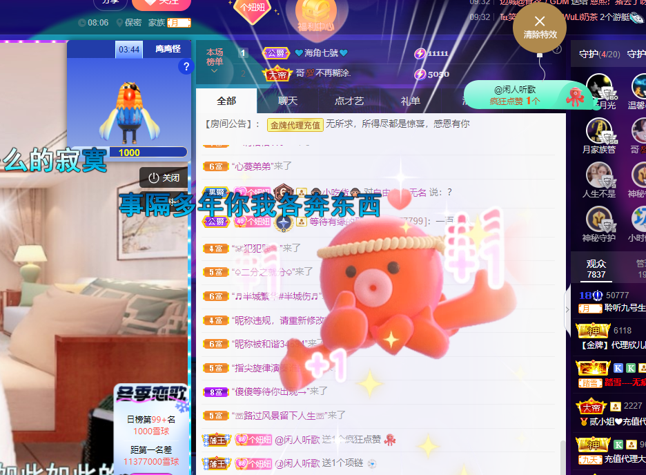 聆听~福妞儿的图片