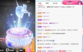 高音低音地沟通主播照片