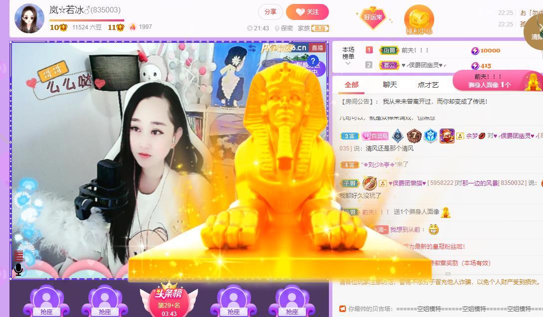 岚☆若冰♂的图片