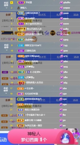 然然然然然然.主播照片