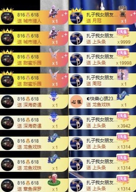 娜扎🧸主播照片