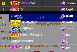 思思👑主播照片