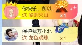 保护我方小北主播照片