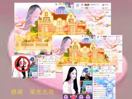 紫薇☆☆8.4号生日主播照片