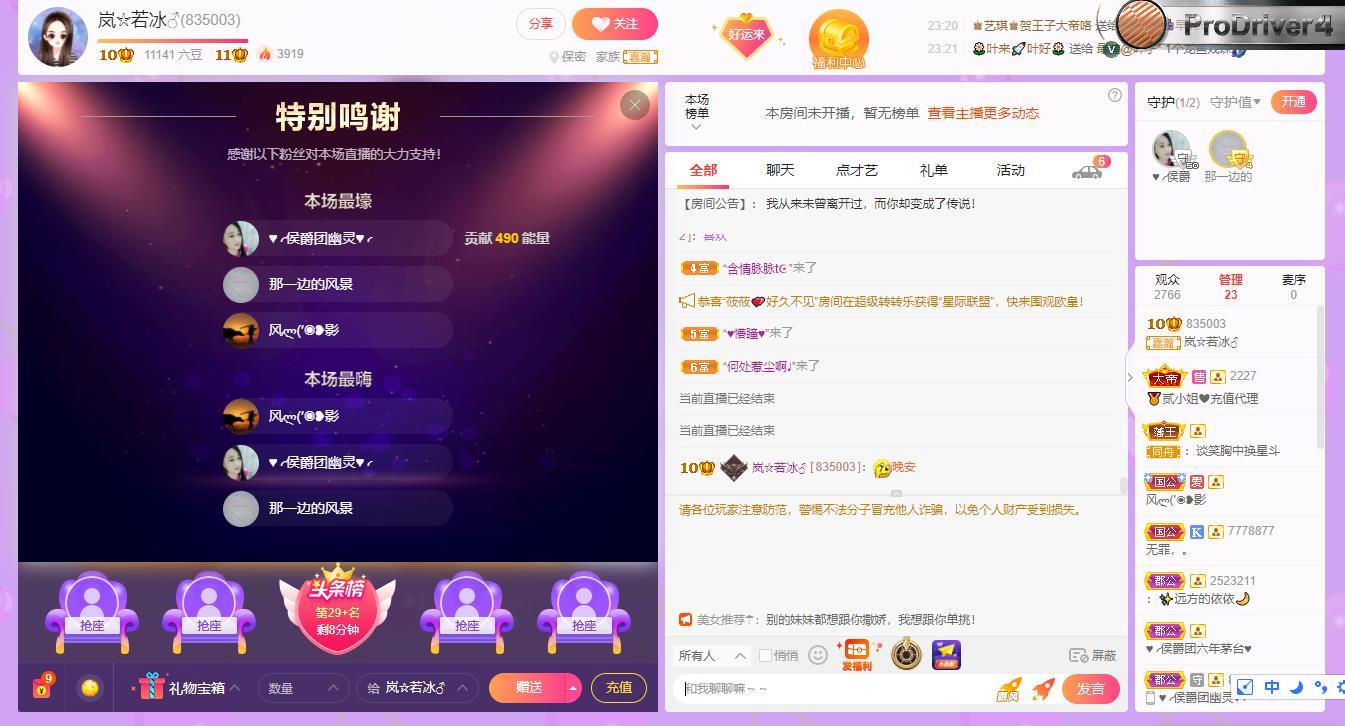 岚☆若冰♂的图片