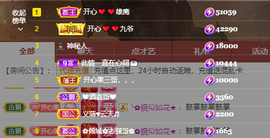 开心❤️❤️果主播照片