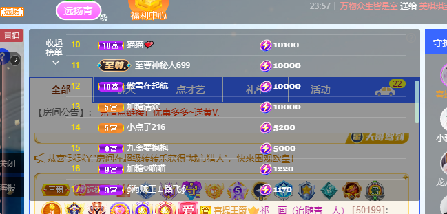 青青恭贺官人荣升了的图片