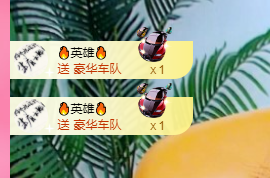 浪~加油啊主播照片