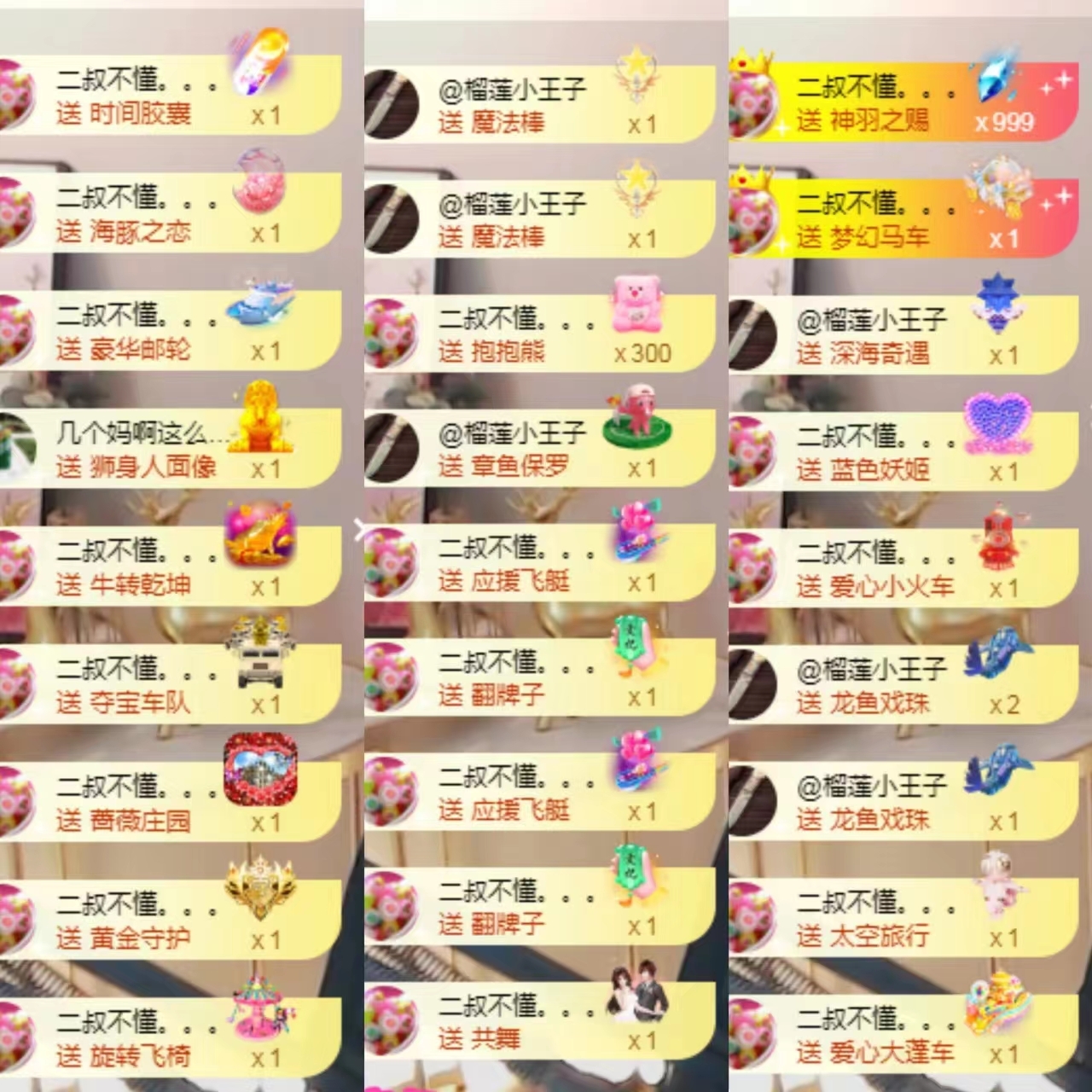 姜小狸的主播照片