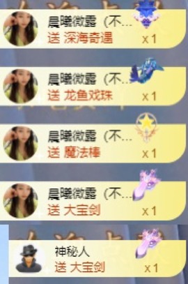 微晨..主播照片