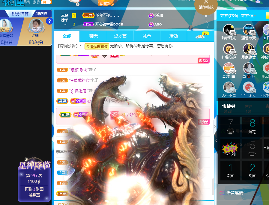 聆听~福妞儿的图片
