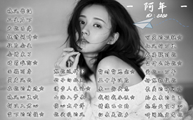 阿年🍁🎤的图片