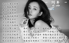 阿年🍁🎤的图片