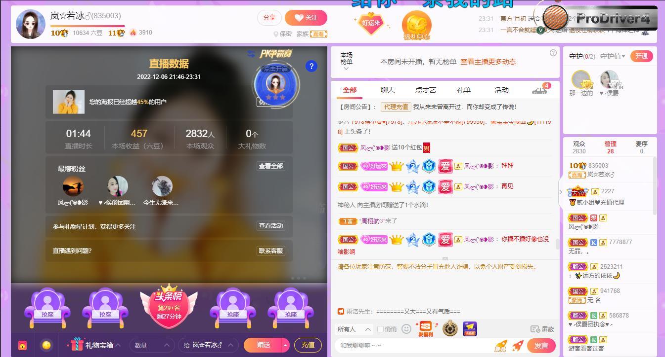 岚☆若冰♂的图片