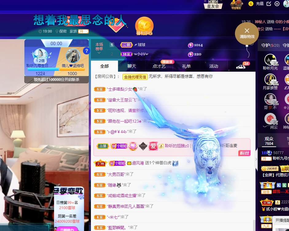 聆听~福妞儿的图片