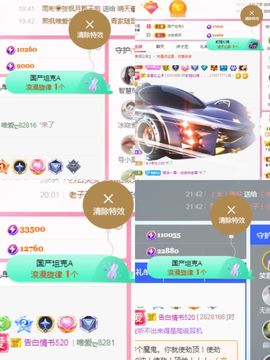阳阳💕休主播照片