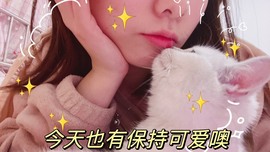小小♥休主播照片