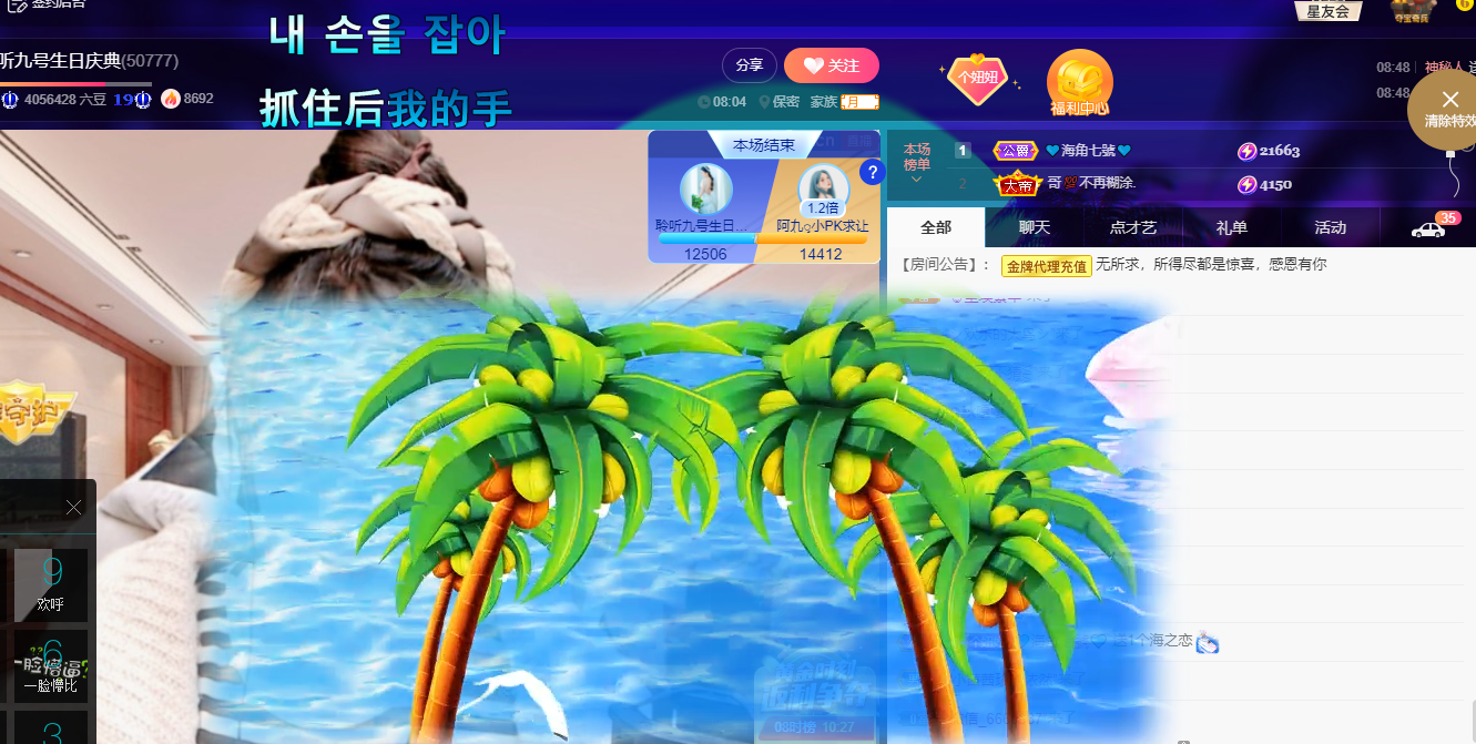 聆听~福妞儿的图片