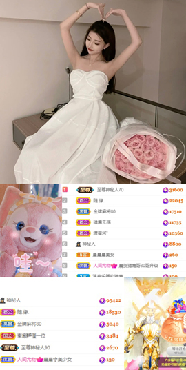 珘珘🌸主播照片