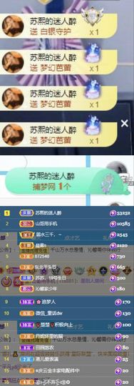 沁馨ღ求百元榜主播照片