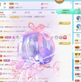 沁馨ღ求百元榜主播照片