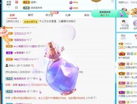 沁馨ღ求百元榜主播照片