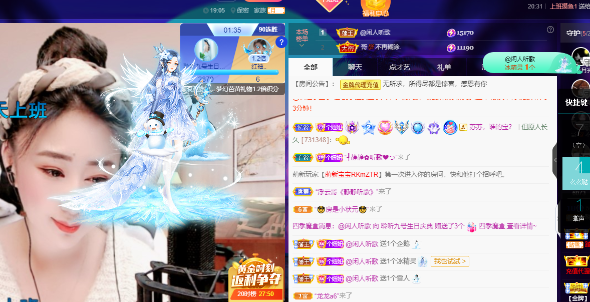 聆听~福妞儿的图片