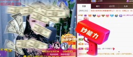 忆美❥❥❥主播照片