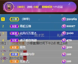 小婷🎤烟嗓☆づ的图片