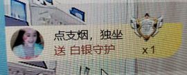 代理小左左✔全天营业主播照片