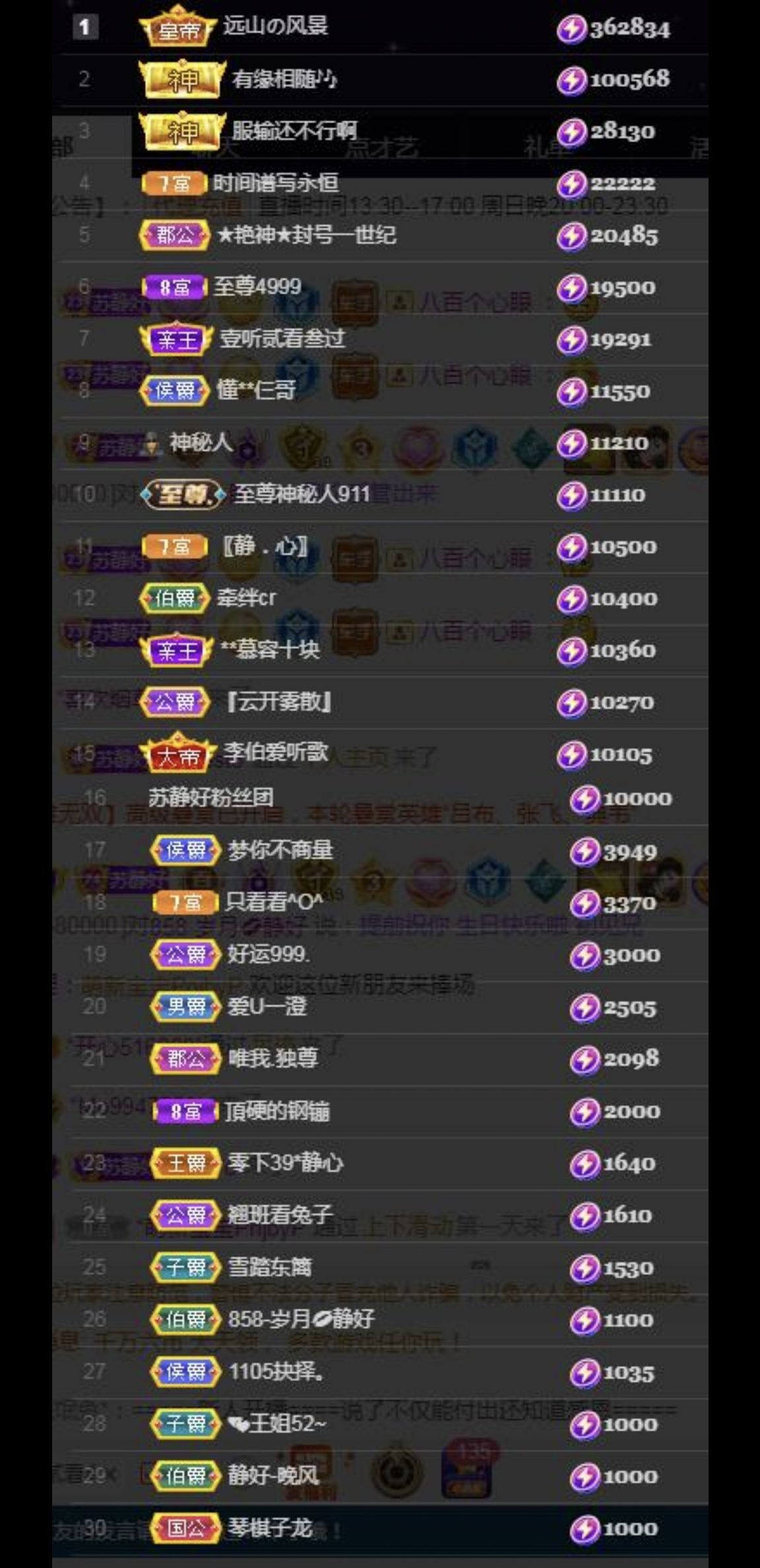 嘉瀚苏静好今晚七点播的图片
