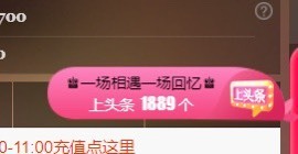 忆美❥❥❥主播照片