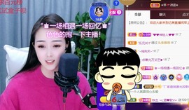 忆美❥❥❥主播照片