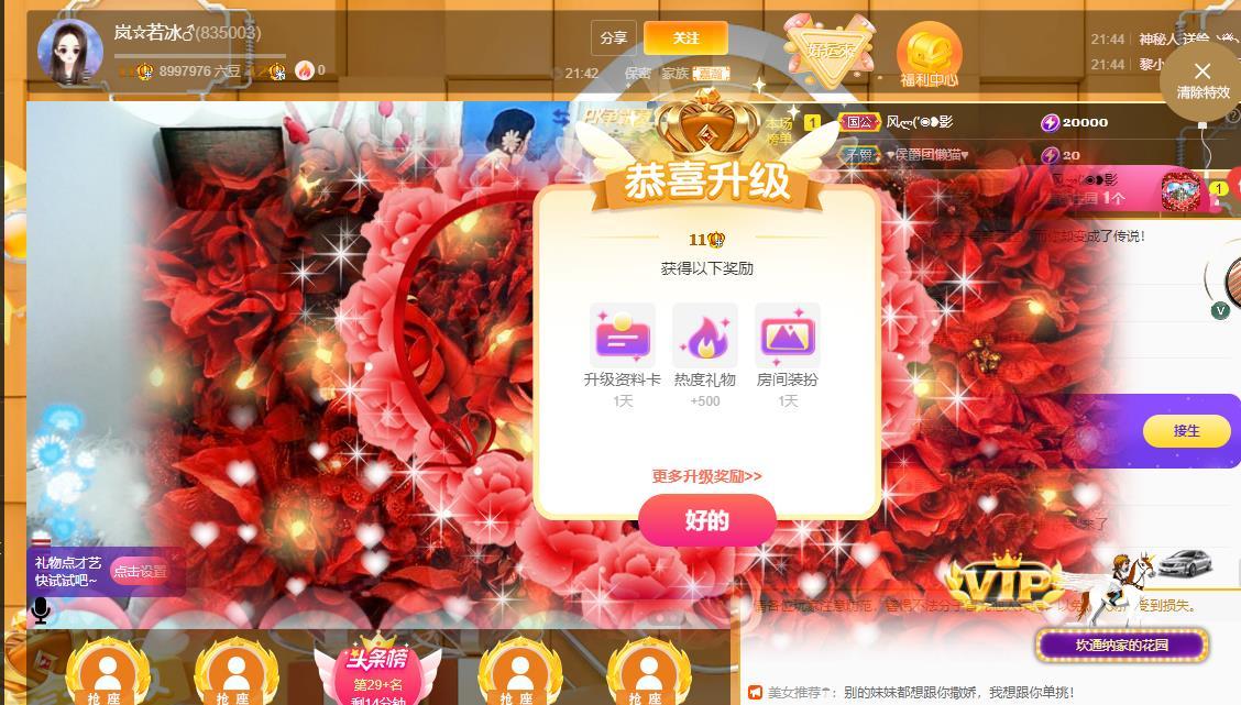 岚☆若冰♂的图片