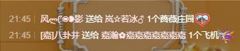 岚☆若冰♂的图片