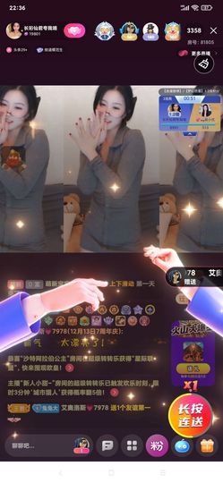 厄洛斯💗7978主播照片
