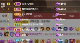 里里💕主播照片