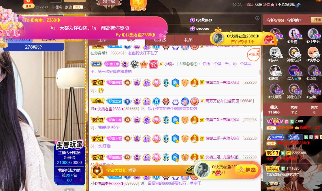◐惠主，2388◐的图片