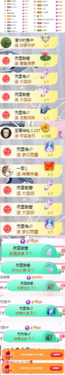 傲雪没人疼！主播照片