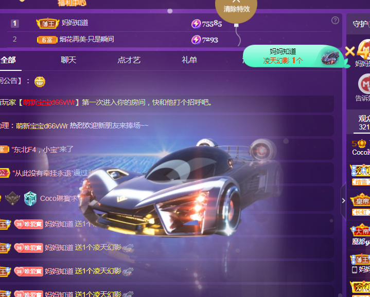 Coco❤️琳寶的图片