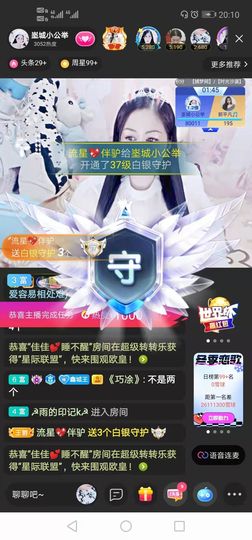 埊城小中医主播照片