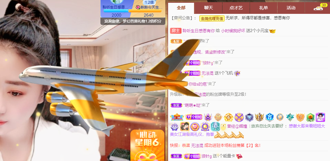 聆听~福妞儿的图片