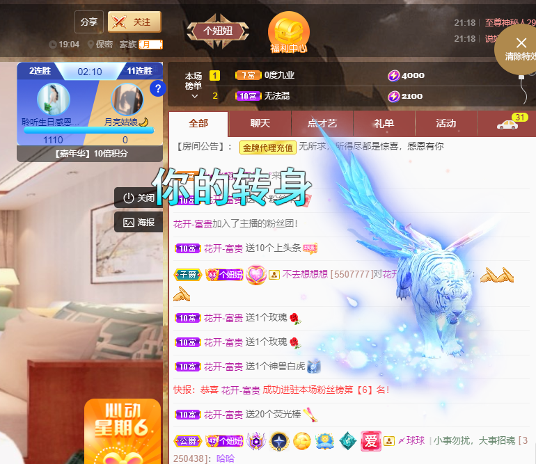 聆听~福妞儿的图片