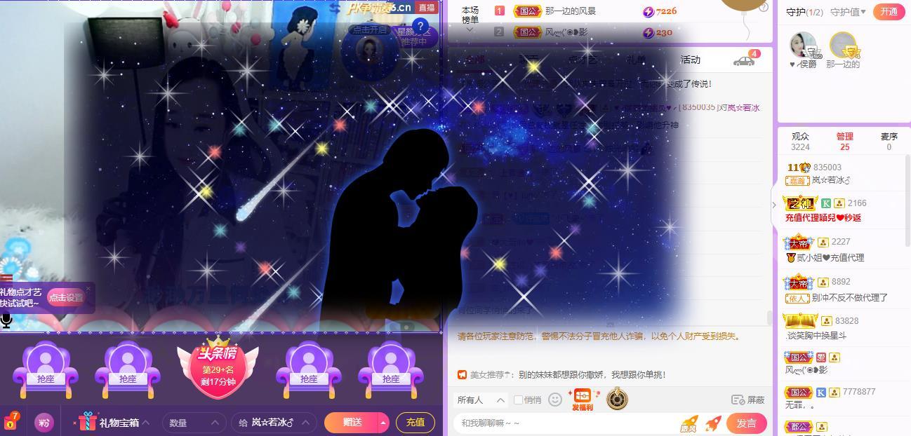 岚☆若冰♂的图片