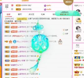 菲儿💗好运来🌈的图片