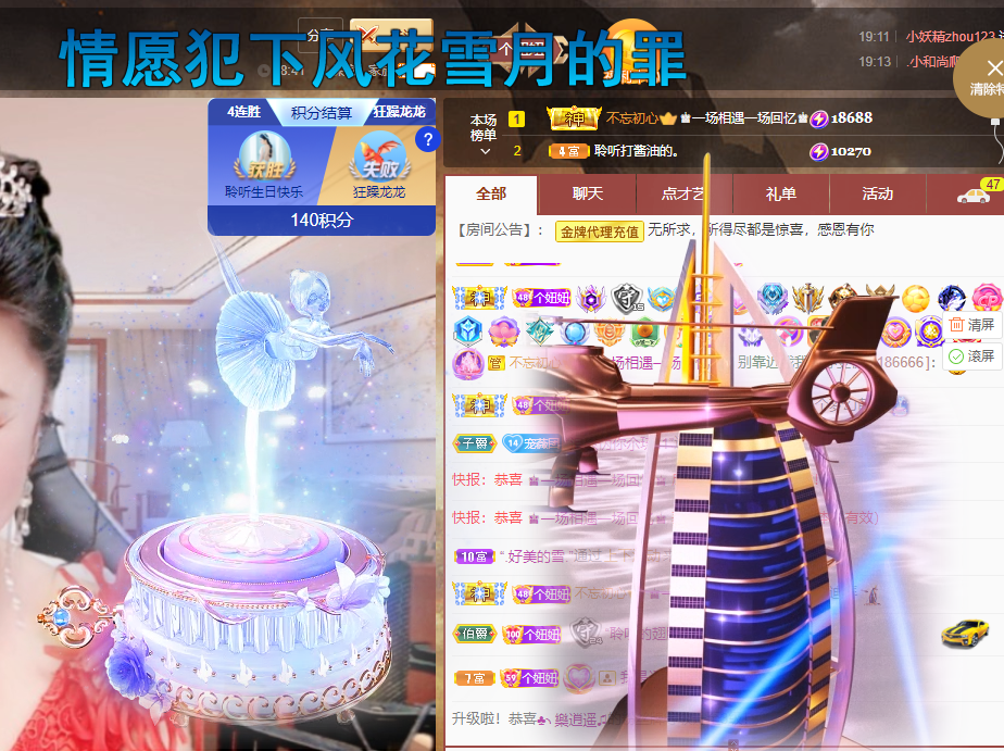 聆听~福妞儿的图片