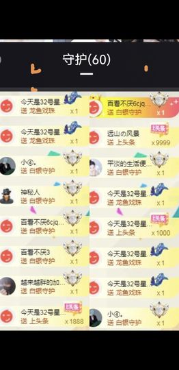 苏静好60冠延迟退休主播照片