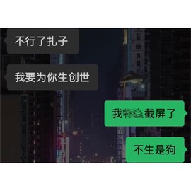 娜扎🧸主播照片