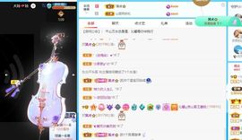 沁馨ღ求百元榜主播照片