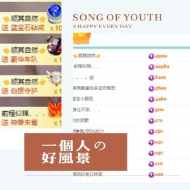 莹儿～晚上见的图片